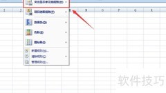 Excel快速比对两列姓名