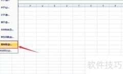 Excel快速比对两列姓名
