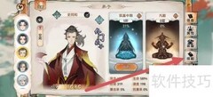 最强祖师：查看史同和技能方法