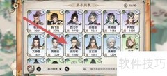 最强祖师：查看史同和技能方法