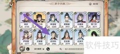 最强祖师：查看史同和技能方法