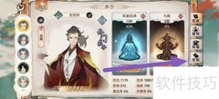 最强祖师：查看史同和技能方法