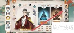 最强祖师：查看史同和属性方法