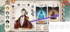 最强祖师：查看史同和装备方法