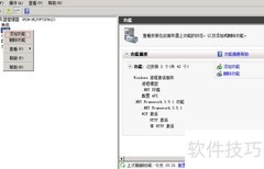 Win2008 R2安装.NET 3.5