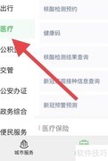 取环费用报销指南