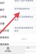 取环费用报销指南