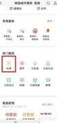 产前检查费用报销指南