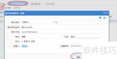 加强费用报销管理的措施