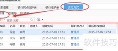 加强费用报销管理的措施