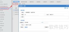 加强费用报销管理的措施