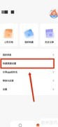 学小易APP悬浮窗搜题开启方法