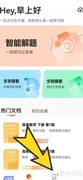 学小易悬浮窗搜题开启方法