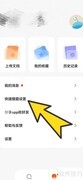 学小易悬浮窗搜题开启方法