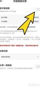 学小易悬浮窗搜题开启方法