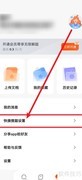 学小易悬浮窗搜题开启方法