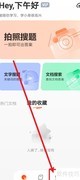 学小易悬浮窗搜题开启方法