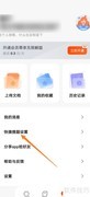 学小易悬浮窗搜题开启方法