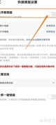 学小易悬浮窗搜题开启方法