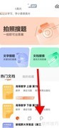 学小易悬浮窗搜题开启方法