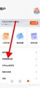 学小易悬浮窗搜题开启方法