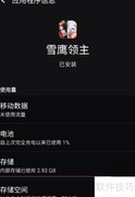 雪鹰领主查看使用频率方法