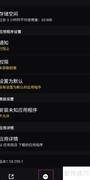 雪鹰领主应用卸载方法