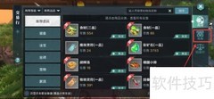 雪鹰领主摆摊攻略