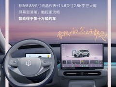 零跑A10内饰官图发布：高阶智驾+8295芯片+500km续航，2026上半年交付