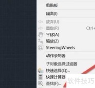 CAD恢复默认设置方法