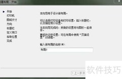CAD布局向导创建教程