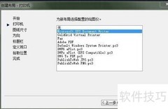 CAD布局向导创建教程