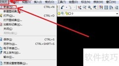 CAD新建图形向导快速入门