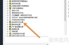 CAD未保存文件恢复方法