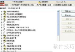 CAD未保存文件恢复方法