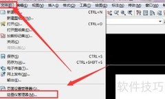 CAD中创建绘图仪向导方法