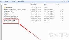 CAD中创建绘图仪向导方法