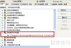 CAD崩溃后如何找回未保存文件