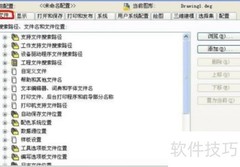 CAD崩溃后如何找回未保存文件