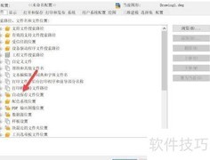 CAD自动保存文件恢复方法