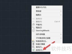 CAD自动保存文件恢复方法