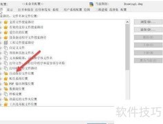 CAD崩溃后如何找回恢复文件