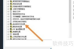 CAD未保存文件恢复方法