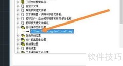 CAD未保存文件恢复方法