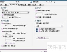 CAD错误文件恢复方法