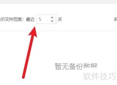 PDF文档误删如何恢复