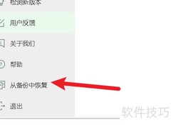 PDF文档误删如何恢复