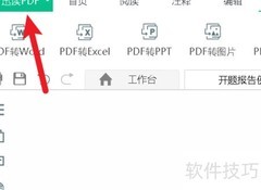 PDF文档误删如何恢复