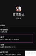 雪鹰领主后台活动设置方法