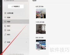 微信PDF过期文件恢复方法